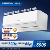 将军(GENERAL)空调诺可力T 1匹1级能效 外机1.5排铜管 变频 原富士通空调ASQG09KTCA (KFR-25GW/Bpkta)