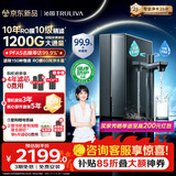 沁园家庭用双子芯5.0净水器1000G 10年RO过滤器1200G初始流速体验厨房台下式直饮水一体机UR-D71072