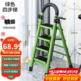星奇堡 家用梯子工程梯折叠多功能人字梯伸缩室内加厚两用梯子 加厚四步梯-绿色