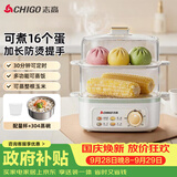 志高（CHIGO）煮蛋器 蒸蛋器双层小蒸锅 智能定时自动断电2026款蒸蛋羹早餐一体机小型 JPZDQ859