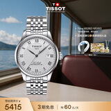 天梭（TISSOT） 黄晓明同款 力洛克系列男表 瑞士机械男士钢带商务表生日礼物