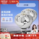 欧普照明（OPPLE）浴霸取暖灯泡官方原装防爆膜灯暖275W中间照明浴霸灯泡卫生间浴室 【浴霸取暖银泡】2只装