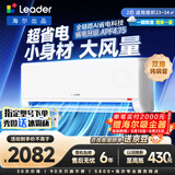 海尔出品统帅空调超省电1.5匹2匹挂机新一级能效大风量快速冷热变频双排铜管以旧换新国家补贴 超省电 【省电升级】 2匹 46LTA1