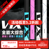 一味官旗正品化氏VIX鱼竿超轻超硬鲢鳙钓鱼竿手竿台钓竿野钓鱼杆手杆 8.1m 【现货】冰蓝粉VIX