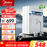 美的（Midea）净水器机家用厨房下直滤饮水前置过商用超滤器机MU135B-4