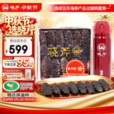 晓芹大连12小时干海参50g15-20只 快速发制 辽刺参 海参干货 家庭自用