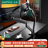 Brateck北弧 双屏显示器支架 机械臂一拖二 电脑支架多屏扩展桌面夹式底座 大屏幕升降悬空托增高架E600-2