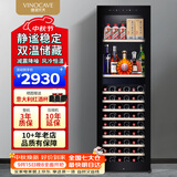 维诺卡夫(Vinocave)尼斯系列254L红酒柜冰吧风冷无霜纤薄嵌入式保湿恒温酒柜办公双温冷藏柜 JC-268B洋酒款