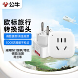 公牛（BULL）欧标旅行插座/电源转换器/转换插头 适合国外使用（德国 丹麦 法国 韩国 荷兰等）无开关GN-901G