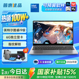 普惠优品【国家补贴20%】Book Pro18笔记本电脑2026新款酷睿i9/i7独显轻薄本大学生高性能办公游戏设计学习 【爆品推荐】旗舰酷睿i9级/6G独立显卡+指纹锁 32G运行内存+2TB极速固