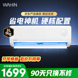 美的出品 华凌空调 省电神机大1.5匹一级能效 纯铜管空调挂机第五代自清洁KFR-35GW/N8HA1Ⅲ-D