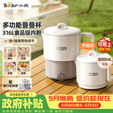 小熊（Bear）便携式烧水壶 可折叠烧水杯旅行出差 316L不锈钢多功能电热水壶0.8L大容量 ZDH-G08R3