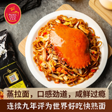 百胜厨拌面方便面黑胡椒味非油炸新加坡特产140g宵夜速食口感赞