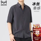 猫人短袖衬衫男士夏季潮流冰丝薄款休闲垂感五分袖衬衣服男父亲节礼物