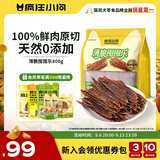 疯狂小狗狗零食鸭肉干泰迪柯基博美宠物磨牙囤货装 薄脆鸭肉干囤囤乐800g