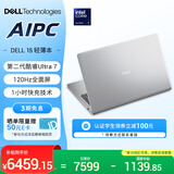 戴尔（DELL）国家补贴 灵越15 笔记本电脑 新款 酷睿Ultra 7 15.6英寸 轻薄本学生商务办公本 16G 1TB 120Hz屏