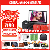 佳能g7x3相机 vlog家用照相机踏青 卡片照像机 延时摄影 G7X3黑【网红美拍博主Vlog视频拍摄 升级款】 套餐一【G7X定制皮套单肩包 64G专用储存卡】