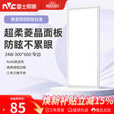 雷士（NVC）厨房灯铝扣板灯集成吊顶24瓦300x600卫生间LED吸顶平板防眩面板灯