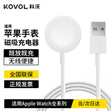 科沃适用苹果手表充电器iwatch磁吸底座apple watch手表充电器applewatch10/9/8/7/6/5/4/3/2/SE/Ultra