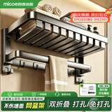 四季沐歌（MICOE）浴巾架毛巾架网篮卫生间置物架双折叠加厚杆挂件套装浴室架免打孔 【58cm】双折叠网篮浴巾架