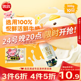 思念小猪蜜香红豆包300g10只包子馒头面点速食儿童早餐半成品中秋送礼