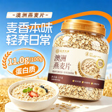 应序天养全麦纯澳洲燕麦片0无添加蔗糖早餐冲泡即食搭减低养食品肥胃脂肪