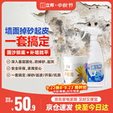 立邦固沙剂水泥地面防潮补墙膏墙面修复防水防霉修补膏腻子膏白色1KG