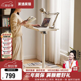 家逸站立式工作台移动升降桌实木床边桌移动办公桌学习写字书桌子