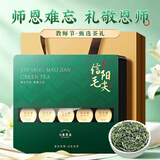 七春2026茶叶信阳毛尖绿茶明前春茶叶礼盒小罐茗茶中秋教师节送礼170g