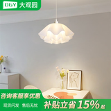 大观园（DGY）奶油风卧室灯创意餐厅吊灯后现代花瓣花朵书房儿童灯中山灯具389O 9735-吊灯45cm-三色变光