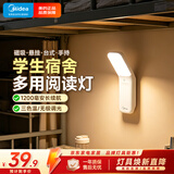 美的（Midea）床头小夜灯壁灯卧室睡眠充电壁挂式宿舍磁吸灯悬月 1200毫安