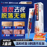久卜制药扁平疣专用克疣去疣神器丝状疣脖子小肉粒疣体脱落祛疣膏 1盒