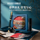 派克（PARKER）钢笔签字笔IM复古绿墨水笔大唐盛世礼盒送礼书写高颜值钢笔礼盒男生女生礼物白条优惠