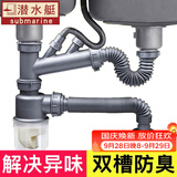 潜水艇厨房下水管三通双槽套装洗菜盆水槽淘菜盆洗碗池落水管洗碗机净水器排水配件下水道防臭防返水防溢水 洗菜盆下水管三通(可接洗碗机/净水器/小厨宝等