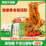 云山半荞麦面条刀削面宽面减0脂肪肥挂面代餐速食方便面杂粮粗粮2kg