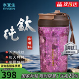 水宜生99.9%纯钛保温杯咖啡杯男款女士吸管水杯高颜值高端便携2026新款 冰花粉420ml