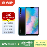 华为 HUAWEI P20 安卓智能 老人机 备用机 二手手机 极光闪蝶 6G+64G