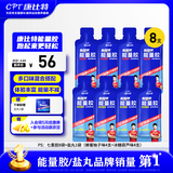 康比特能量胶运动供能无需补水全马半马比赛骑行户外长短跑运动能量补剂 【混合口味升级】7重版能量胶 45g*8袋 送盐丸1袋