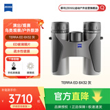蔡司陆地8x32手机望远镜高清镀膜大视野大口径双筒林业户外观鸟演唱会