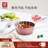双立人（ZWILLING）奶锅汤锅Enjoy不粘锅辅食锅泡面锅煮面锅煮粥锅平底煮锅燃气小锅 粉色奶锅 20cm