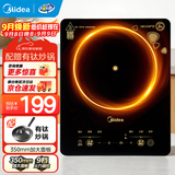 美的（Midea）电磁炉电陶炉家用 电池炉2200W大功率猛火小型耐用易洁面板九档火力一体面板智能定时2026新款 【单灶+单锅】大面板配钛炒锅