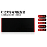 灵蛇(LINGSHE)鼠标垫700*300*2mm超大号加厚办公游戏鼠标垫学生电脑桌垫 精密锁边 P05  标准版