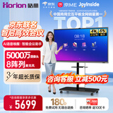 皓丽M5系列企业版65英寸joyinside会议平板一体机视频会议平板触摸屏一体机教学一体机电子白板65套装