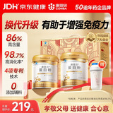 康恩贝蛋白粉800g礼盒有助于增强免疫力乳清蛋白中老年双蛋白营养送长辈