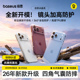 倍思【全新开模|顶配全包】适用iPhone18ProMax手机壳苹果18promax保护套超薄镜头全包透明硅胶壳防摔