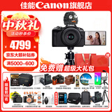 佳能r50相机 入门级微单 旅行家用学生vlog视频 4k小巧便携  半画幅 记录 高清便携 R50数码照相机 vlog定制球形云台手柄：黑套+麦克风+定制手柄 套餐一【128G专用卡~摄影包~卡通礼