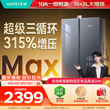华帝【张凌赫推荐三循环无冷感i12581E】16升增容315%增压下置风机燃气热水器天然气G5MAX上门安装换新