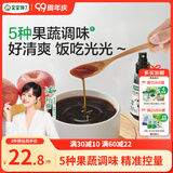 宝宝馋了果蔬醋汁100ml儿童调味酱油0脂0添加水煮菜轻食蘸料送婴幼儿食谱