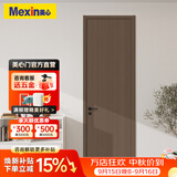 美心（Mexin）木门木质复合低碳无漆简约欧式室内门套装门卧室门2000定制尺寸
