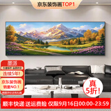 墨派（Mopai）手绘油画客厅装饰画肌理画沙发背景墙挂画奶油风横幅抽象大气壁画 世外桃源 240x80cm手绘油画